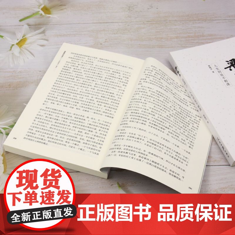 梁晓声自述 梁晓声著 (图文增订 典藏版 全二册)人民日报出版社 9787511580863高清大图