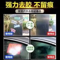 保赐利除胶剂神器去除不干胶多功能粘胶胶渍清除黏胶强力去胶脱胶 450ml*1瓶+化油器*1瓶+毛巾