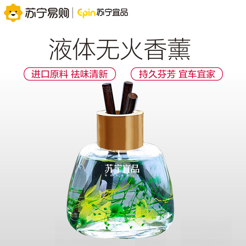 苏宁宜品无火藤条液体香薰持久淡香清新车载家用办公室香薰摆件邂逅2瓶装