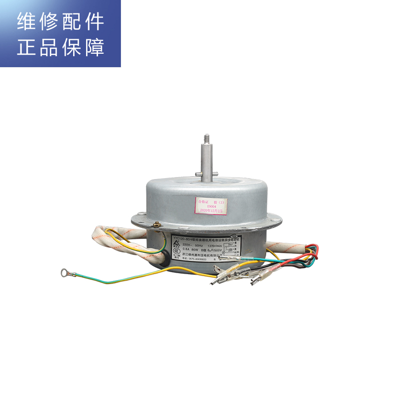 帮客材配 Fardior法迪欧油烟机CXW-138-E9004电机高清大图