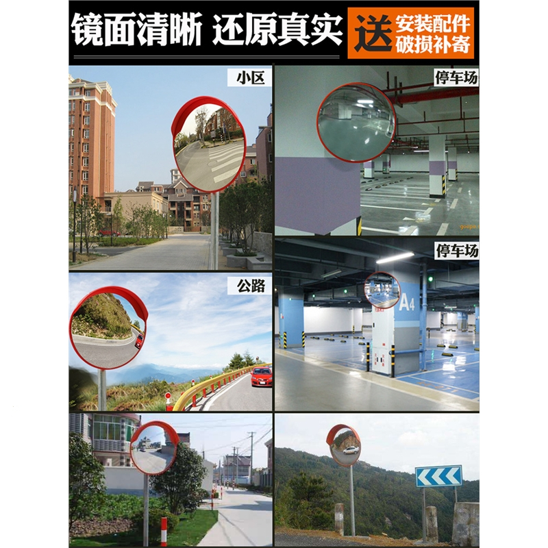 道路广角镜闪电客凸面镜反光凸透镜转角镜凸面镜片凹凸镜防盗镜转弯镜子