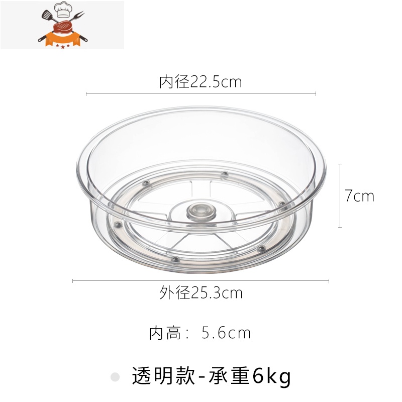 旋转托盘多用途厨房调料收纳盒圆形置物架家用收纳转盘展示架 敬平 透明款-承重6kg厨房收纳盒
