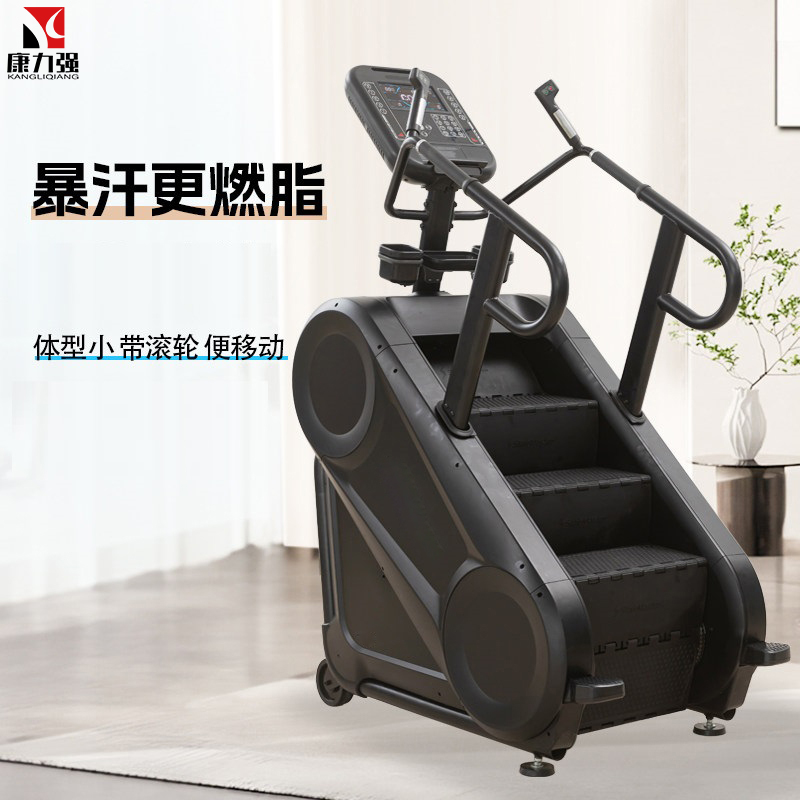 康力强V11楼梯机健身家用室内运动电动健身房商用器械爬坡登山机高清大图