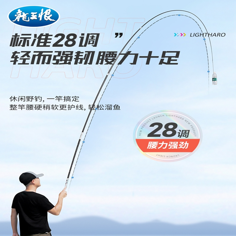 龙王恨鱼竿x5轻量综合竿十大鱼竿手杆超硬台钓鲫鱼钓鱼竿