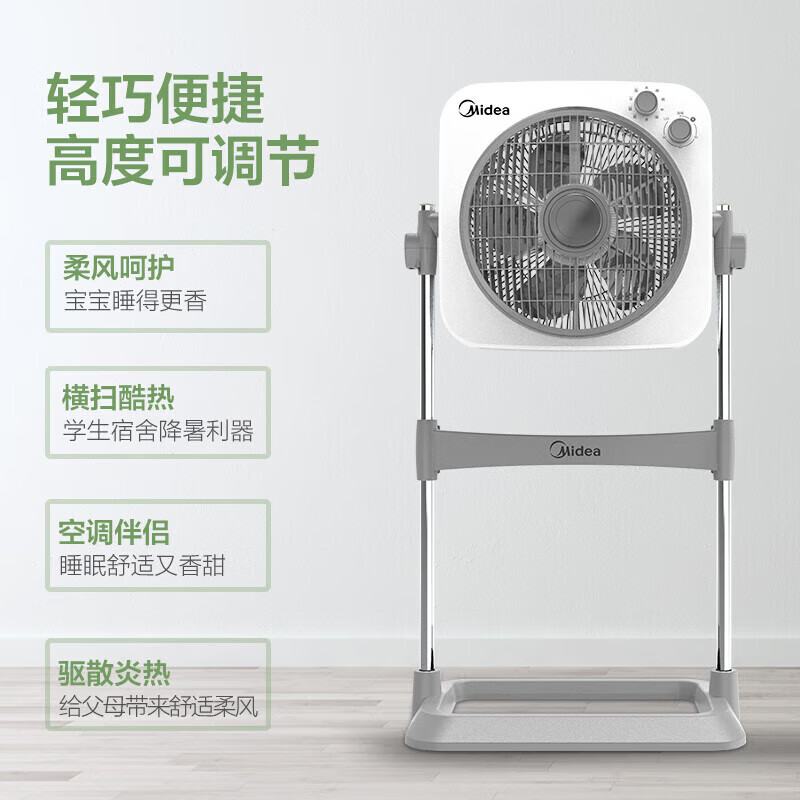 美的(Midea)鸿运扇电风扇家用台立式可升降转页扇大风力卧室宿舍床头客厅办公室台扇 KYT30-23SJ高清大图