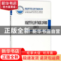 国家哲学社会科学成果文库概要：2017