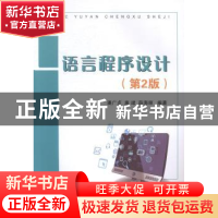 C语言程序设计