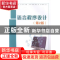 正版 C语言程序设计 潘广贞,康珺,薛海丽编著 国防工业出版社 9