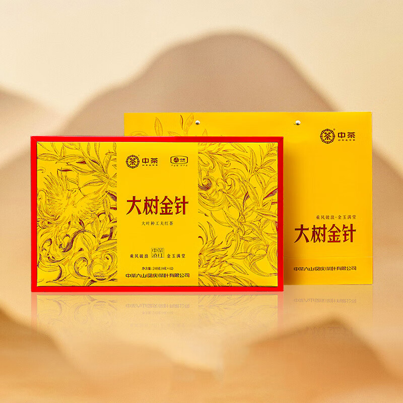中茶滇红茶茶叶礼盒248g红茶滇红工夫茶叶大树金针升级版高清大图