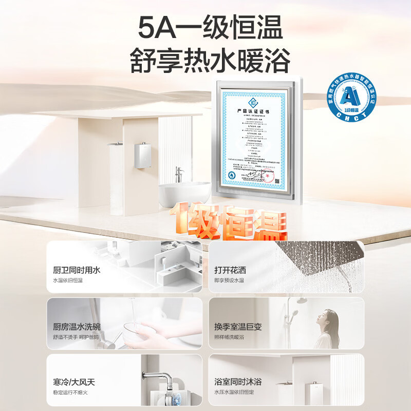 万和安睡洗 16升燃气热水器增压自由安装V9G室内平衡机16升天然气5A一级恒温 节能燃气热水器 V9GTURBO高清大图