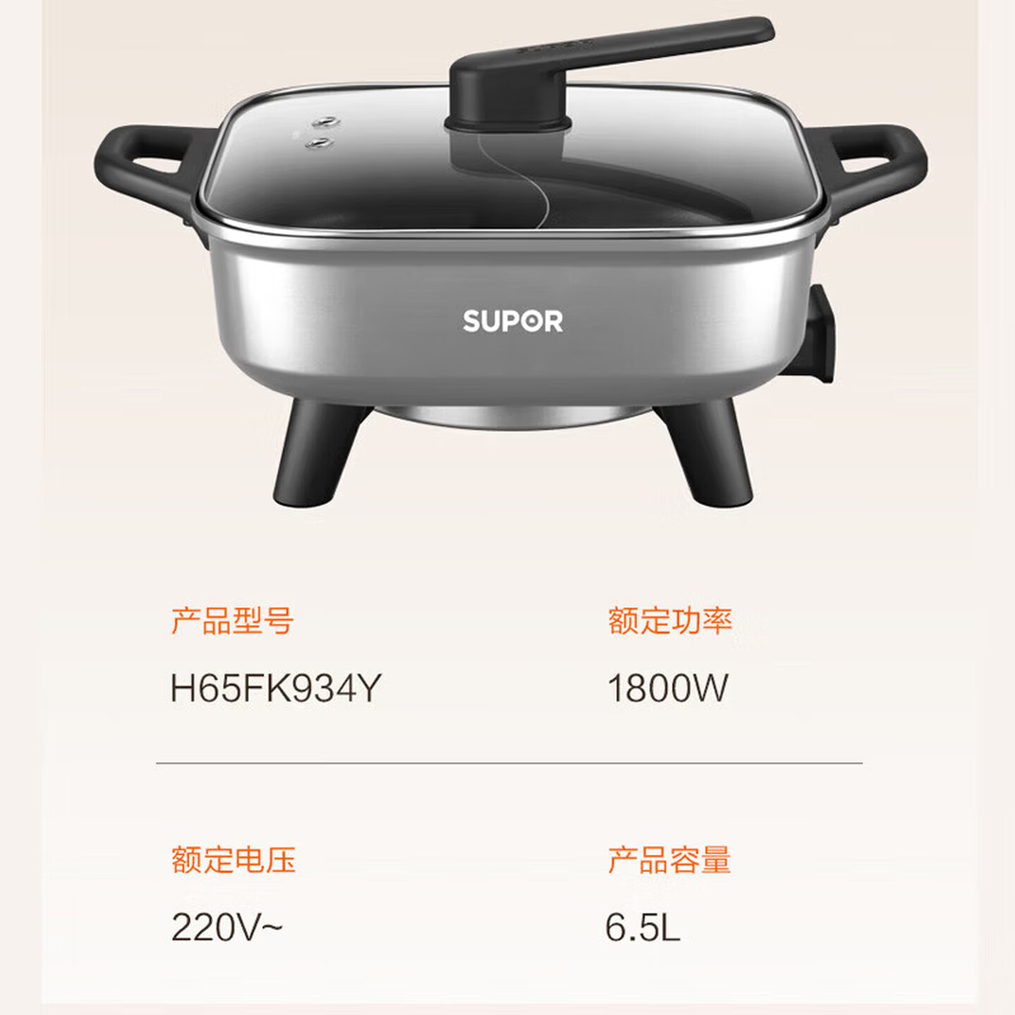 苏泊尔 电火锅速热电热煮锅多用途煮涮炖料理锅旋钮调温 6.5L 鸳鸯双边快煮 H65FK934Y