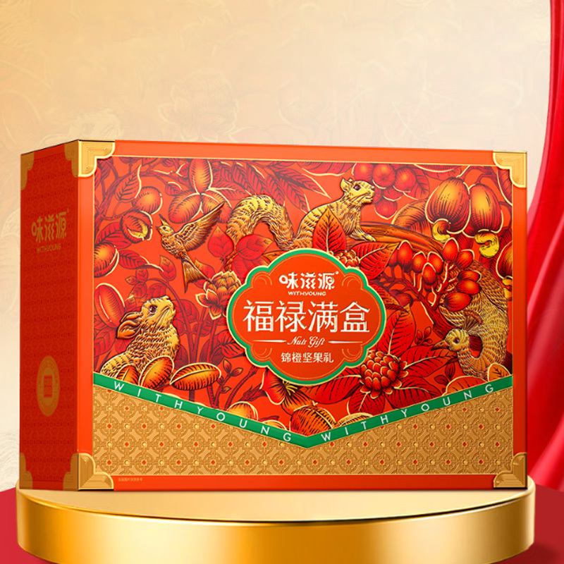 味滋源坚果礼盒福禄满盒锦橙款1274g饱满松脆满口醇香口齿留香高清大图