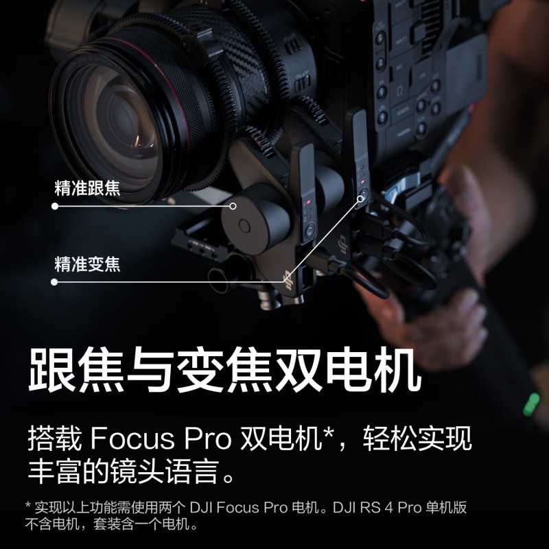 大疆 DJI RS 4 Pro 如影手持云台稳定器标准版官方标配高清大图