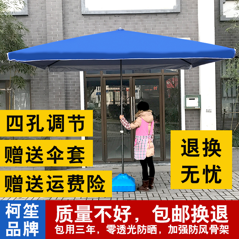 大号户外遮阳伞大雨伞摆摊四方伞地摊长方伞商用太阳伞防雨防晒折 酒红2.0*2.0防水布/加厚银胶420D高清大图