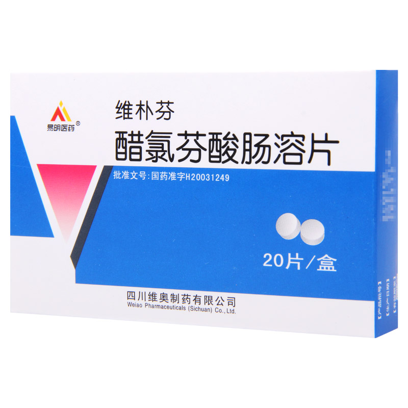 维朴芬 醋氯芬酸肠溶片 0.1g*20片/盒高清大图