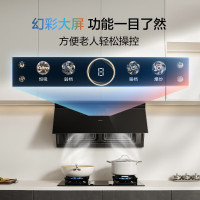 老板(Robam)光影M2超薄壁吸双腔侧吸28风量1300Pa家用大吸力抽吸油烟机M2