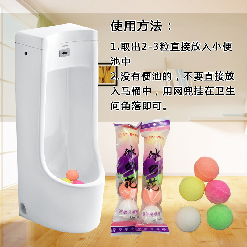 樟脑丸厕所专用卫生球 卫生间除臭丸家用芳香球洁厕球小便池香精球高清大图