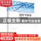 正版 遗传学精要-分析与计算 刘林德 科学出版社 9787030309419