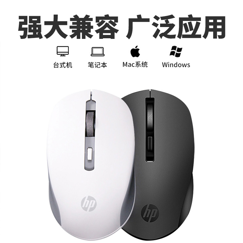 惠普(hp)无线鼠标办公商务便携台式电脑笔记本通用 人体工学 三挡DPI可调 金属滚轮 智能休眠 S1000Plus
