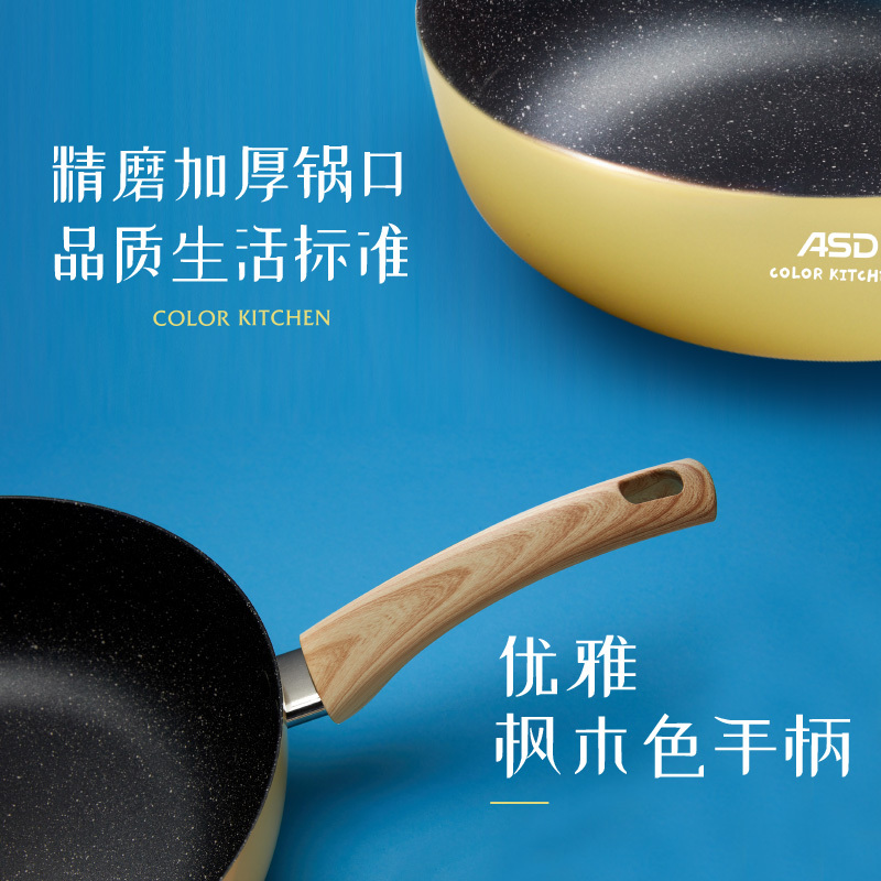 爱仕达炒锅不粘锅 28cm家用多功能少油烟不沾炒菜锅平底炒锅电磁炉燃气灶适用CL28G6WG-Y(黄色)