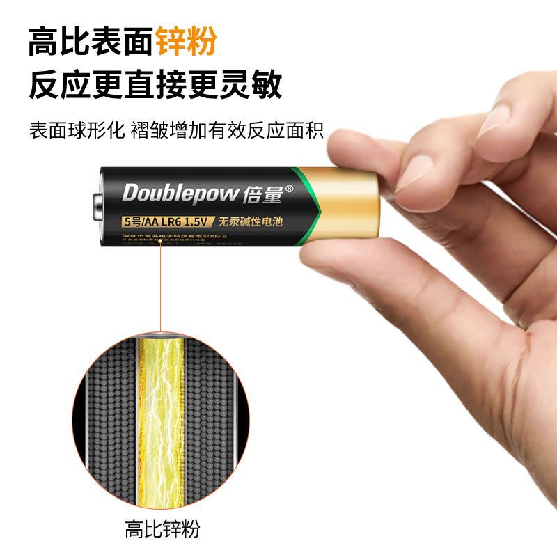 倍量5号电池碱性五号干电池20节AA玩具钟表血压计吸奶器指纹锁用 5号碱性电池[6倍耐用型] 4节装图片