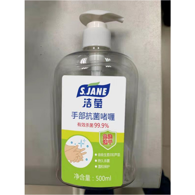 企购优品 洁莹免洗洗手液500ml