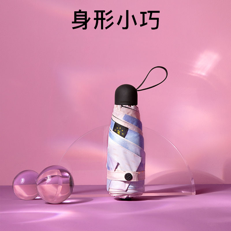 20口袋光年五折伞（星河-5558）*1高清大图