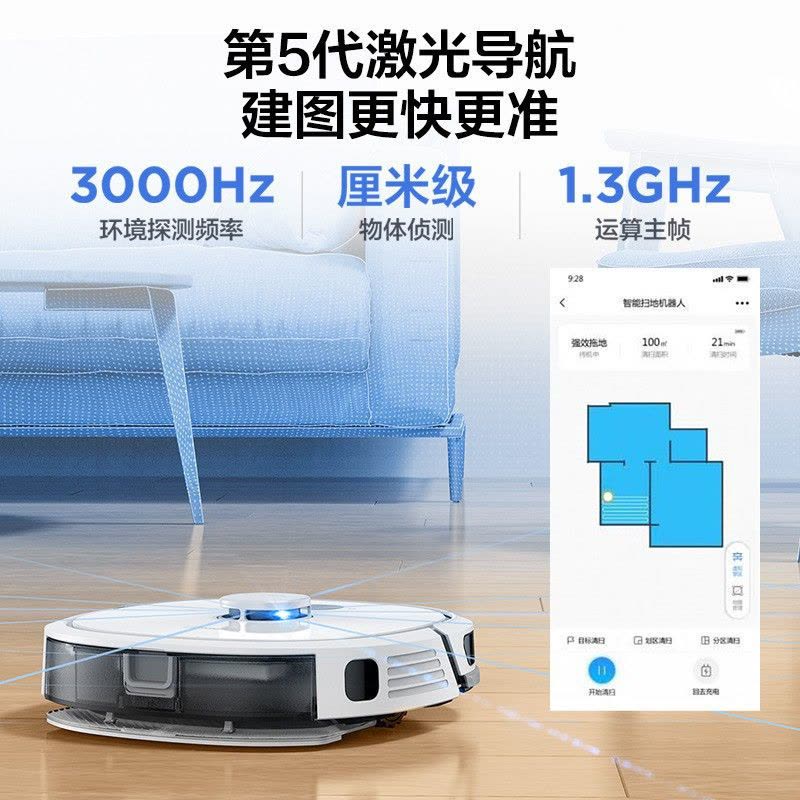 美的(Midea)M6扫地机器人 激光导航 智能规划路线 吸扫拖一体 智能互联 家用吸尘器扫地机 极地白图片