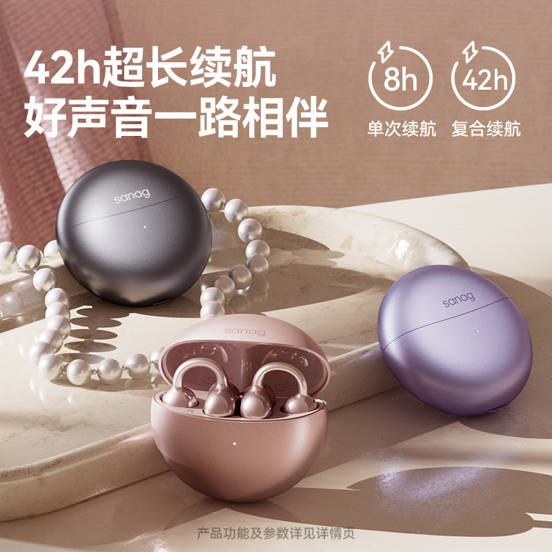sanag塞那 S6SPro 蓝牙耳机开放式无线耳夹式不入耳运动跑步降噪耳机 星河蓝