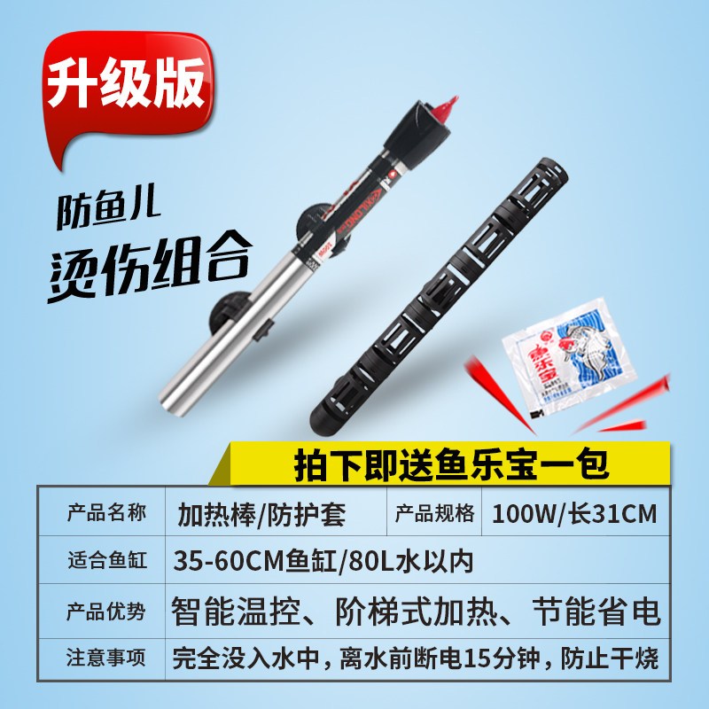 鱼缸迷你短款不锈钢 乌龟缸常温加温棒 恒温