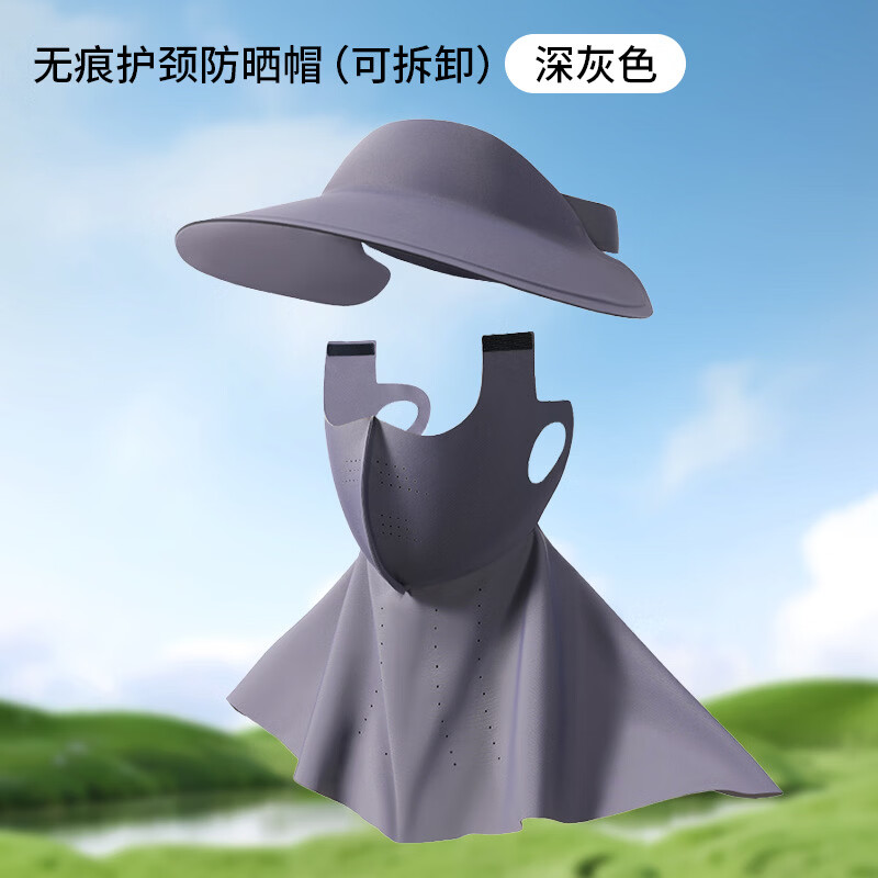 路悠悠无痕遮阳帽面罩二件套(锦纶款)CF727高清大图