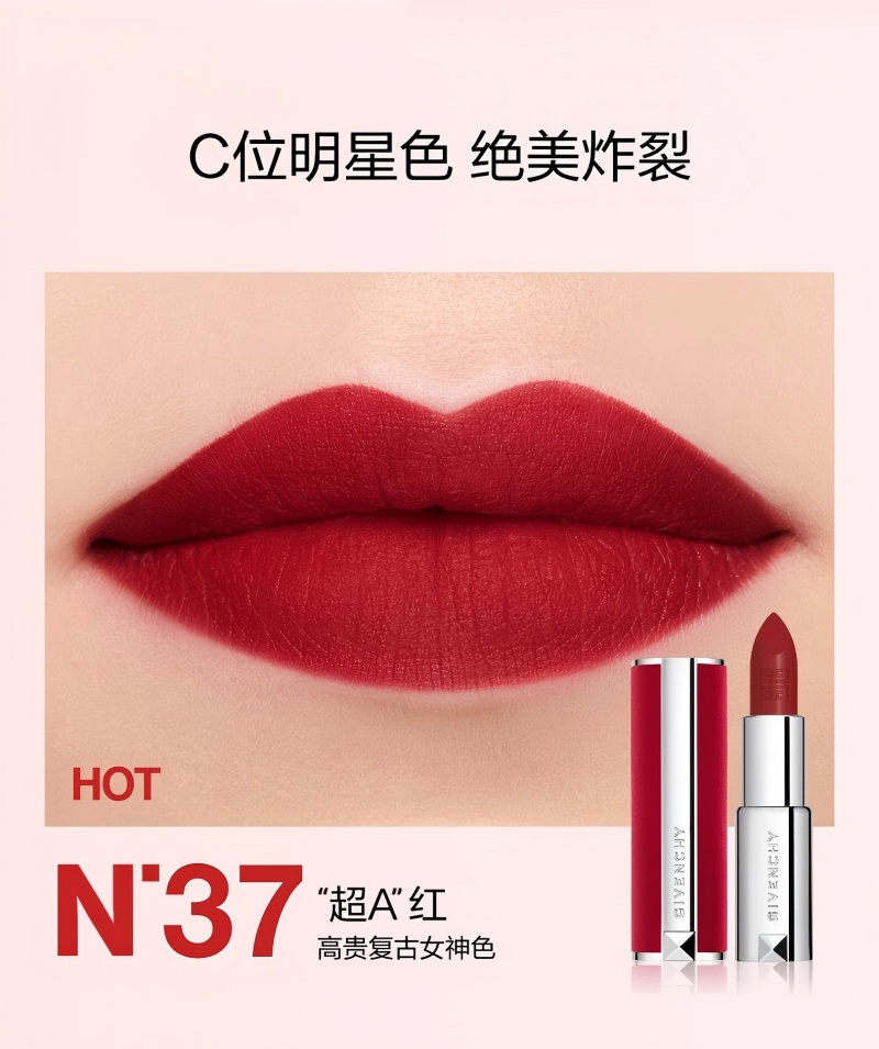 纪梵希高定香榭红丝绒唇膏 N36禁忌番茄红 3.4g高清大图