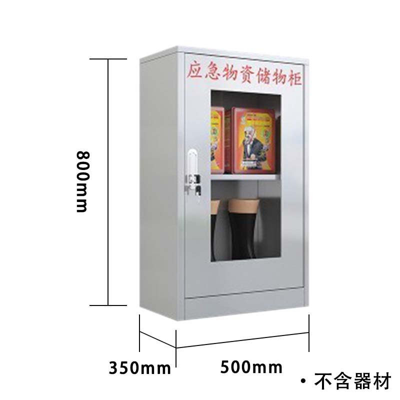 乙壬304不锈钢应急物资柜消防救援器材箱防护用品柜室外微型消防柜高800*宽500*深350(加厚304材质)不含器材