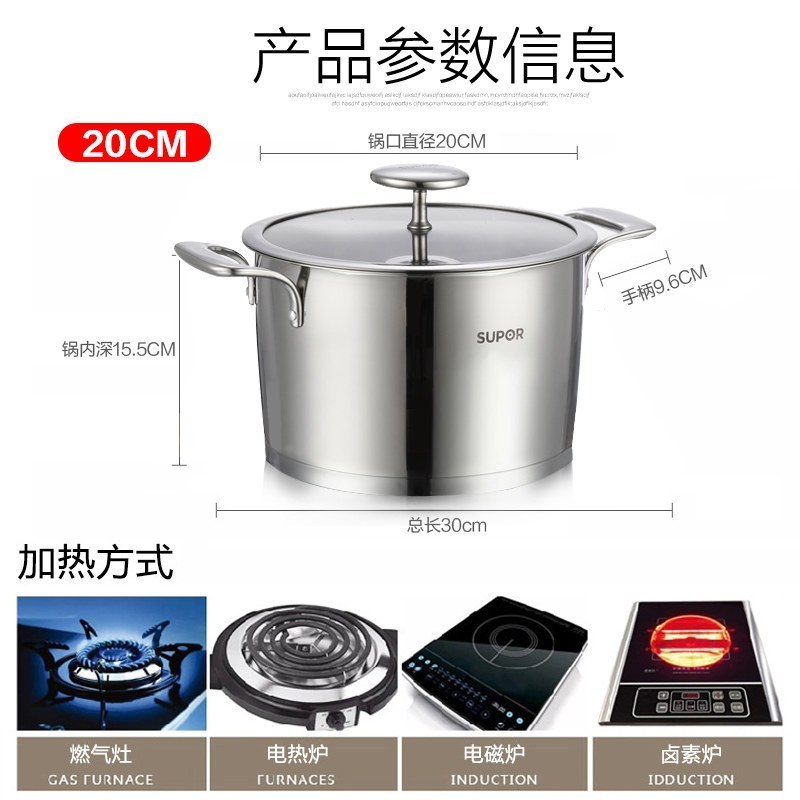 苏泊尔/SUPOR 雅致304不锈钢汤锅ST20V1加厚复底电磁炉燃气适用 高雅时尚2升