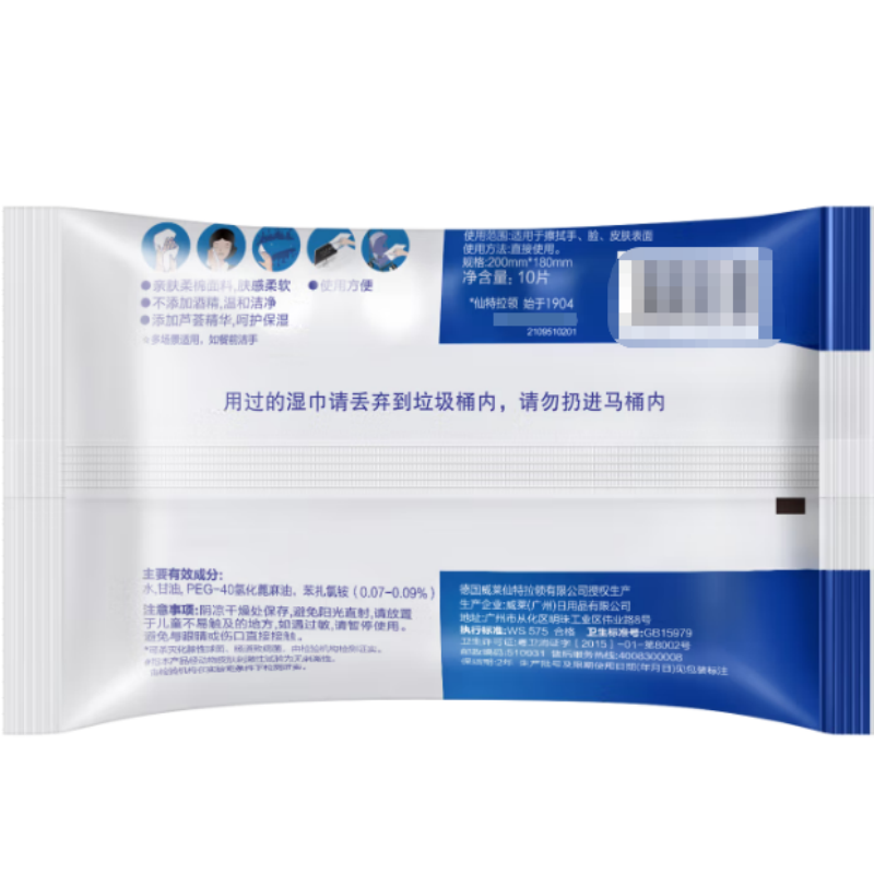 威露士(Walch) 清洁湿巾湿纸巾不添加酒精 10片装*48包高清大图