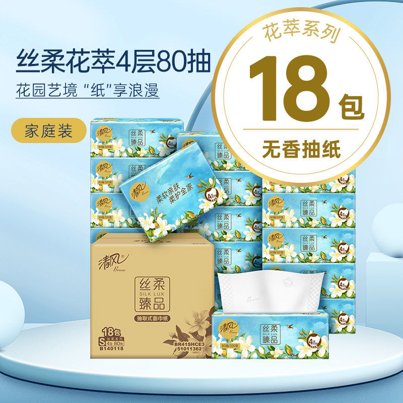 清风丝柔臻品4层80抽/包*1*18抽取式面巾纸BR41SHCE3