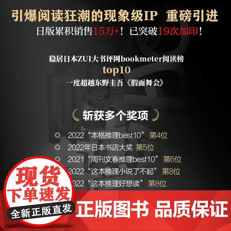 [ 专享神秘线索卡6张]六个说谎的大学生 浅仓秋成著 伊坂幸太郎小岛秀夫日本悬疑推理小说消失的13级台阶正版书籍高清大图