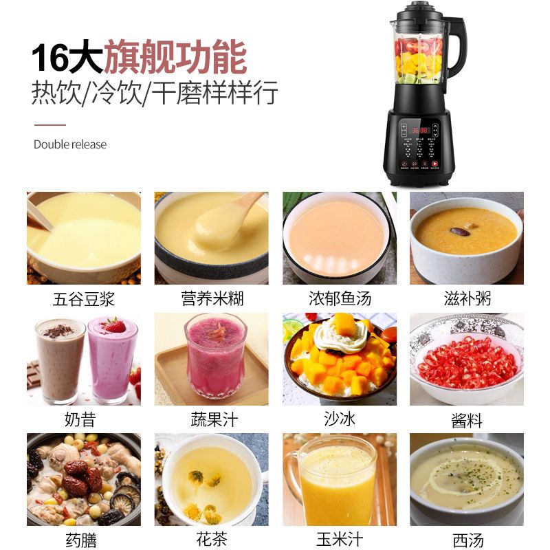 /破壁机加热家用全自动无渣豆浆机多功能免过滤料理机|升级款【红色】16大功能+冷打杯