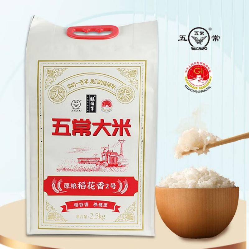 粮佰年五常稻花香2.5KG高清大图