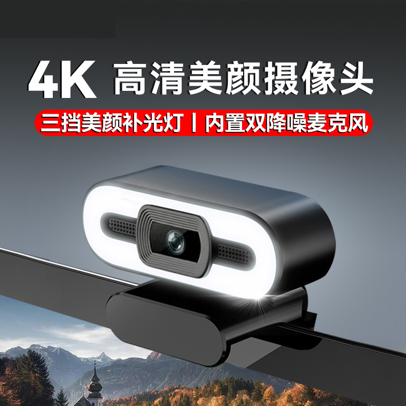 [补贴10%]家用电脑摄像头直播高清摄影头usb外置笔记本台式机视频会议网课高清大图