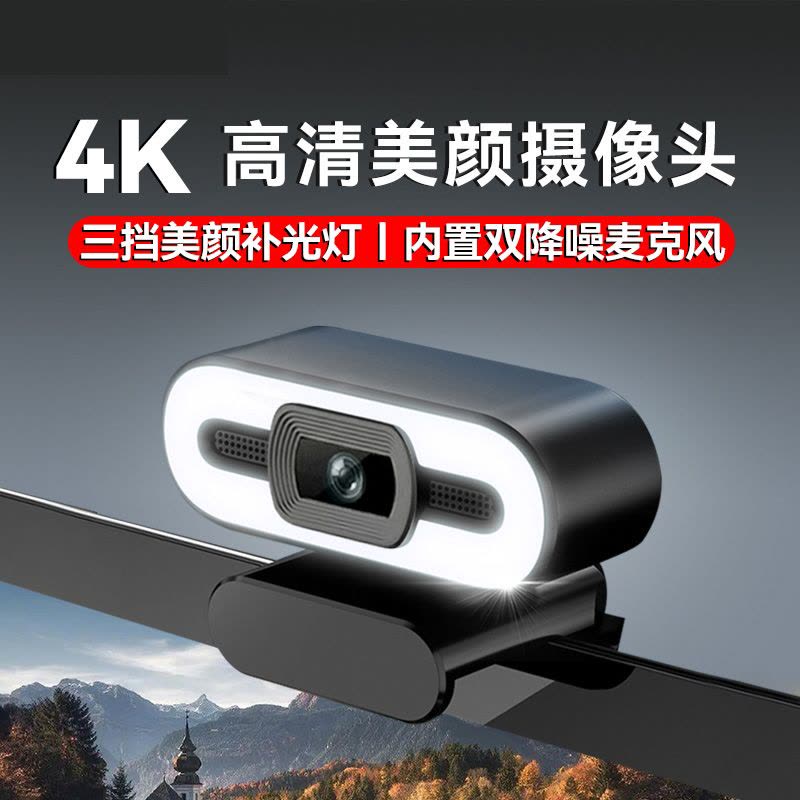 [补贴10%]家用电脑摄像头直播高清摄影头usb外置笔记本台式机视频会议网课图片
