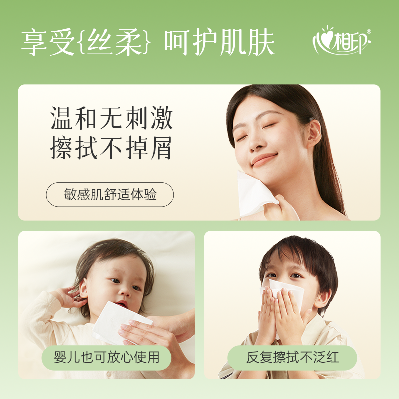心相印 DT15120(箱装) 茶语抽纸120抽20包装高清大图
