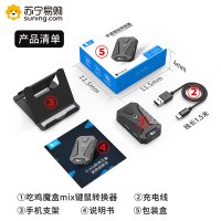 蓝牙游戏机MIX吃鸡神器和平刺激站场辅助外设手游套装魔盒适用于安卓苹果手机鼠标键盘安卓平板蓝牙游戏手柄王座自动压抢