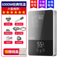 基太(JITAI)恒温即热式电热水器电家用小型淋浴洗澡快速直热卫生间免储水[线盒]