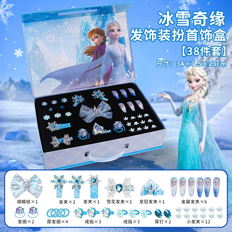 迪士尼冰雪奇缘公主装扮首饰盒女孩手工串珠发饰礼盒生日礼物3750 冰雪女王发饰礼盒套餐