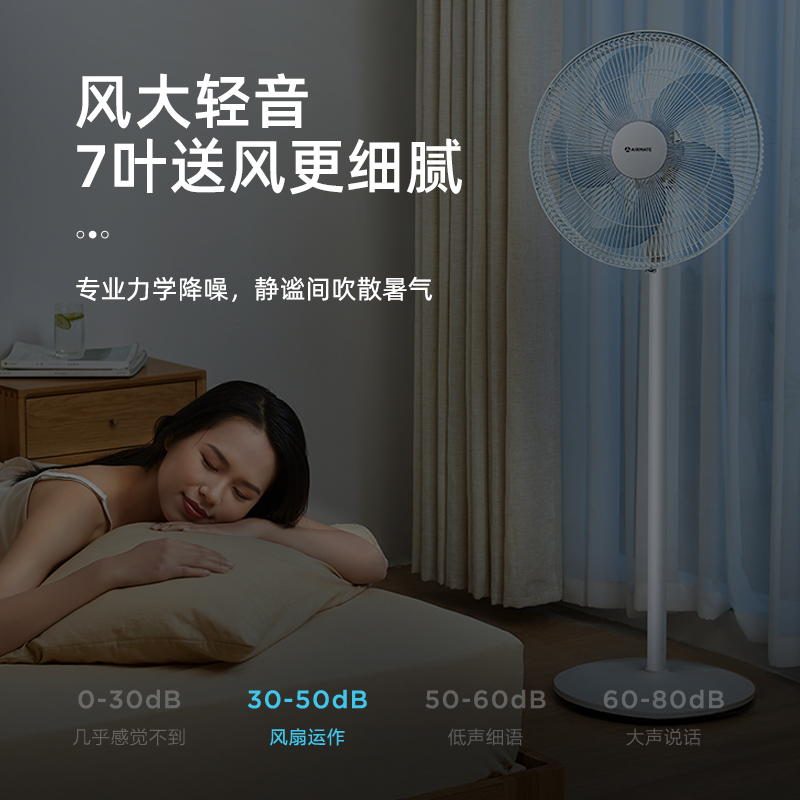 艾美特电风扇家用遥控台式摇头工业落地扇大功率台扇强力小型 白色机械款高清大图