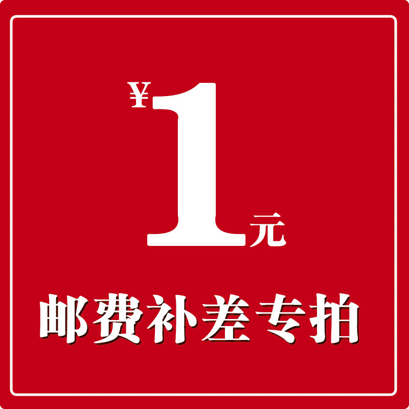 弘达影音专营店 邮费连接不是商品实物单独拍下不发货高清大图