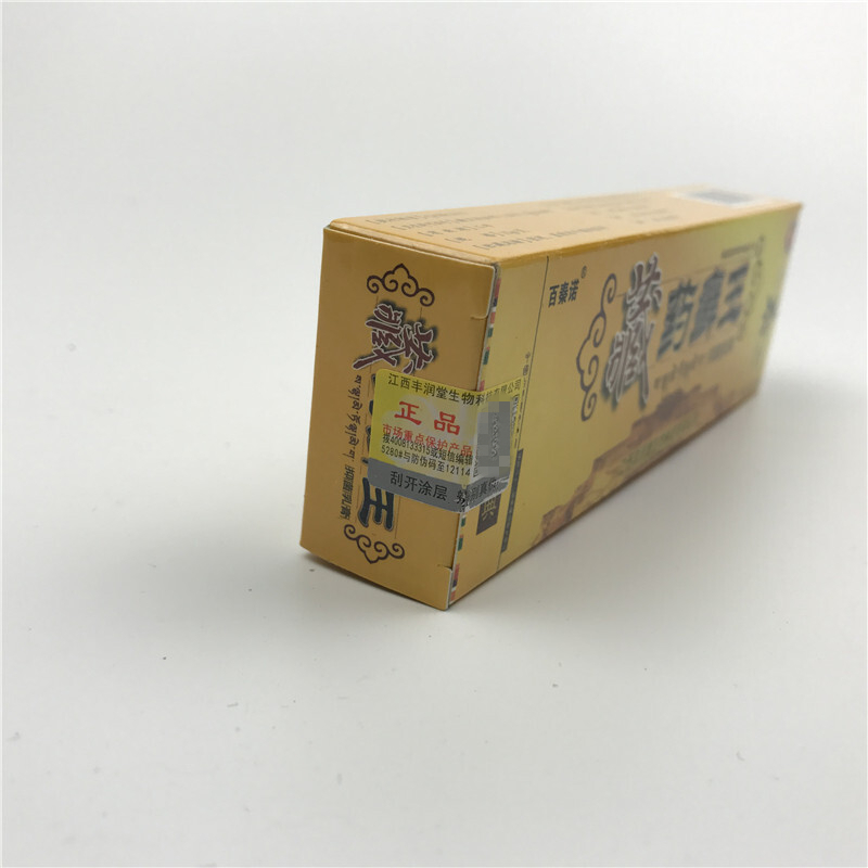 百秦诺藏约癣王乳膏 买三送1 买5送2 买10送5同产品
