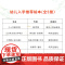 全5册入园准备儿童绘本图书套装一口袋的吻平装魔法亲亲我爱幼儿园汤姆上幼儿园小阿力的大学校幼儿园缓解入园分离焦虑