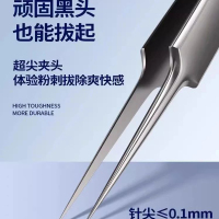 金达日美高精密细胞夹黑头粉刺夹镊子去黑头工具美容院专用X8169